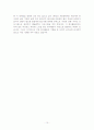 봉사활동을 하고난 후기 10페이지