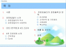 유한킴벌리의 4조 2교대와 CEO 문국현 2페이지