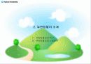 유한킴벌리의 4조 2교대와 CEO 문국현 4페이지