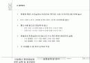 이동통신 통화품질에 관한 실험 및 결과발표 8페이지