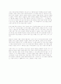 지상의 양식을 읽고 2페이지