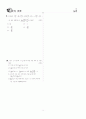 [과외]고등 수학 1 함수의극한 3페이지