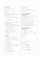 [과외]고등 수학 1 해답편 9페이지