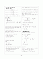 [과외]고등 수학 1 해답편 10페이지