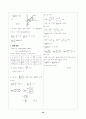 [과외]고등 수학 1 해답편 19페이지