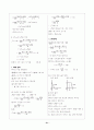 [과외]고등 수학 1 해답편 21페이지