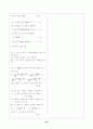 [과외]고등 수학 1 해답편 22페이지