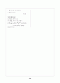 [과외]고등 수학 1 해답편 39페이지