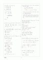 [과외]고등 수학 1 행렬 및 해답 28페이지