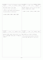 [과외]고등 수학 1 II-1.수  열 4페이지