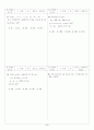 [과외]고등 수학 1 II-1.수  열 5페이지