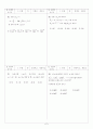 [과외]고등 수학 1 II-1.수  열 7페이지