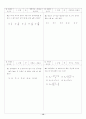 [과외]고등 수학 1 II-1.수  열 12페이지
