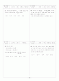 [과외]고등 수학 1 II-1.수  열 15페이지