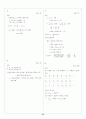 [과외]고등 수학 1 II-1.수  열 21페이지