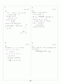 [과외]고등 수학 1 II-1.수  열 22페이지