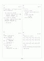[과외]고등 수학 1 II-1.수  열 24페이지