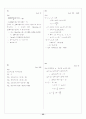 [과외]고등 수학 1 II-1.수  열 25페이지