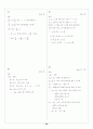 [과외]고등 수학 1 II-1.수  열 30페이지