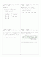 [과외]고등 수학 1 II-3.귀납법 순서도 6페이지