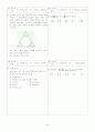 [과외]고등 수학 1 III-2.무한급수 4페이지