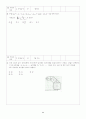 [과외]고등 수학 1 III-2.무한급수 11페이지