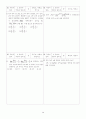 [과외]고등 수학 1 III-3.함수의 극한과 연속성 3페이지