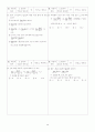 [과외]고등 수학 1 III-3.함수의 극한과 연속성 4페이지