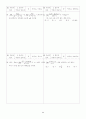 [과외]고등 수학 1 III-3.함수의 극한과 연속성 9페이지