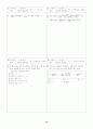 [과외]고등 수학 1 III-3.함수의 극한과 연속성 10페이지