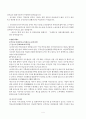 국민연금의 문제점 4페이지