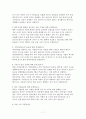 국민연금의 문제점 7페이지