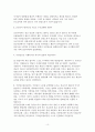 국민연금의 문제점 10페이지