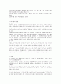 월령별 발달사항 9페이지