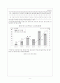 국민기초생활보장법의 문제점과 개선방안 5페이지