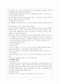 국민기초생활보장법의 문제점과 개선방안 9페이지