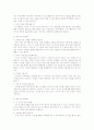 2~3세 월령별 유아발달 7페이지