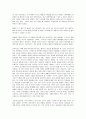 (교육학, 유아교육) 루소의 에밀을 읽고 1페이지