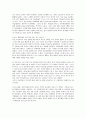 (교육학, 유아교육) 루소의 에밀을 읽고 2페이지