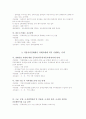 장애인복지법의 발달과 문제점 및 개선방안 23페이지