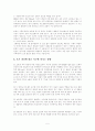 오존에 대해서.... 5페이지