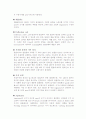 SEM(전자현미경)실험 예비보고서 3페이지