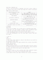 사이버범죄 10페이지