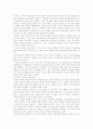 중세시대 봉건제도 2페이지