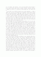 중세시대 봉건제도 3페이지
