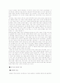 중세시대 봉건제도 6페이지