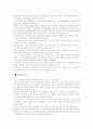 중세시대 봉건제도 7페이지