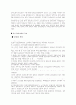 중세시대 봉건제도 8페이지
