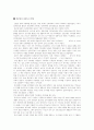 중세시대 봉건제도 9페이지