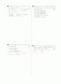[과외]고등 공통수학 심화 01 2페이지